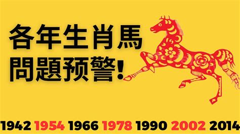 屬馬2023每月運勢|属马人2023年全年运势详解 属马2023年运势及运程每。